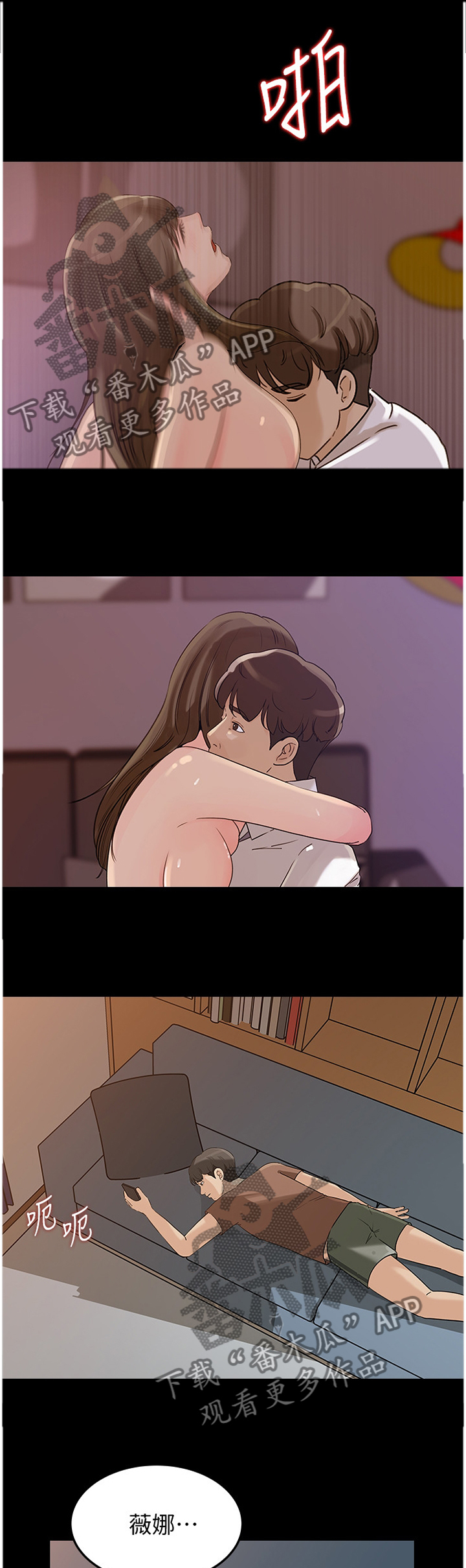 难以启齿的拼音漫画,第75章：唯一的弱势1图