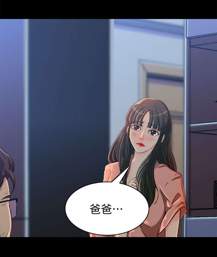 难以启齿的荒唐第1章漫画,第9章：幻想4图