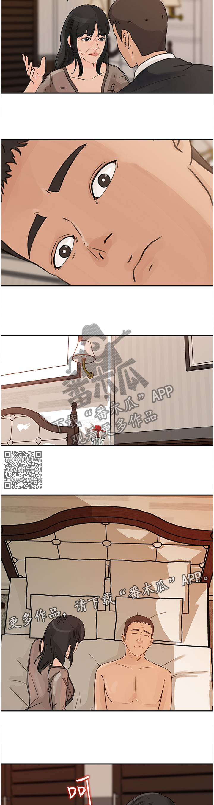 难以启齿的温柔歌词漫画,第44章：逆转1图