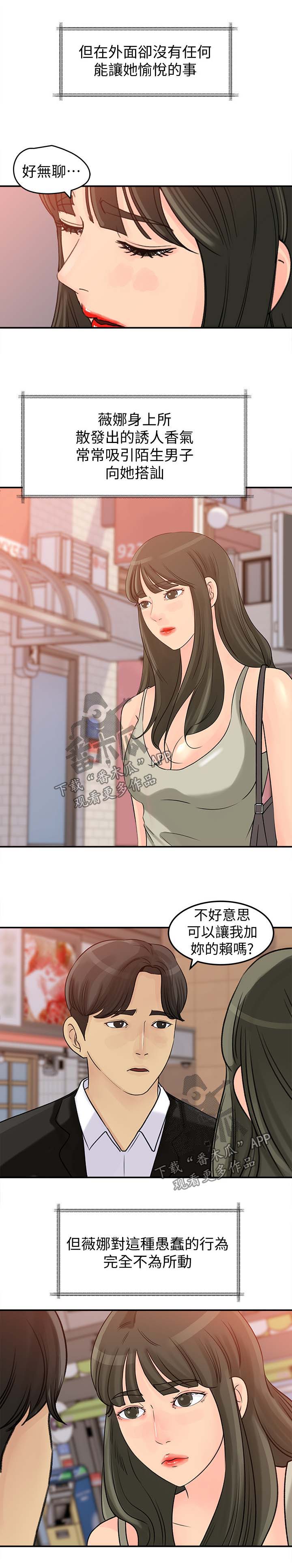 难以启齿by少数人漫画,第30章：杀时间3图