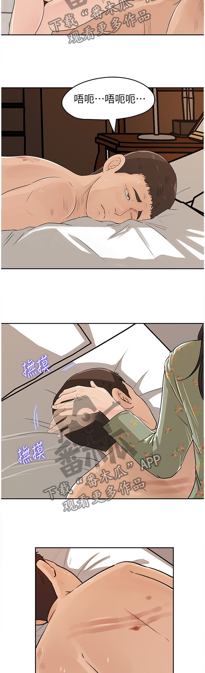 难以启齿的温柔歌词漫画,第78章：下手3图