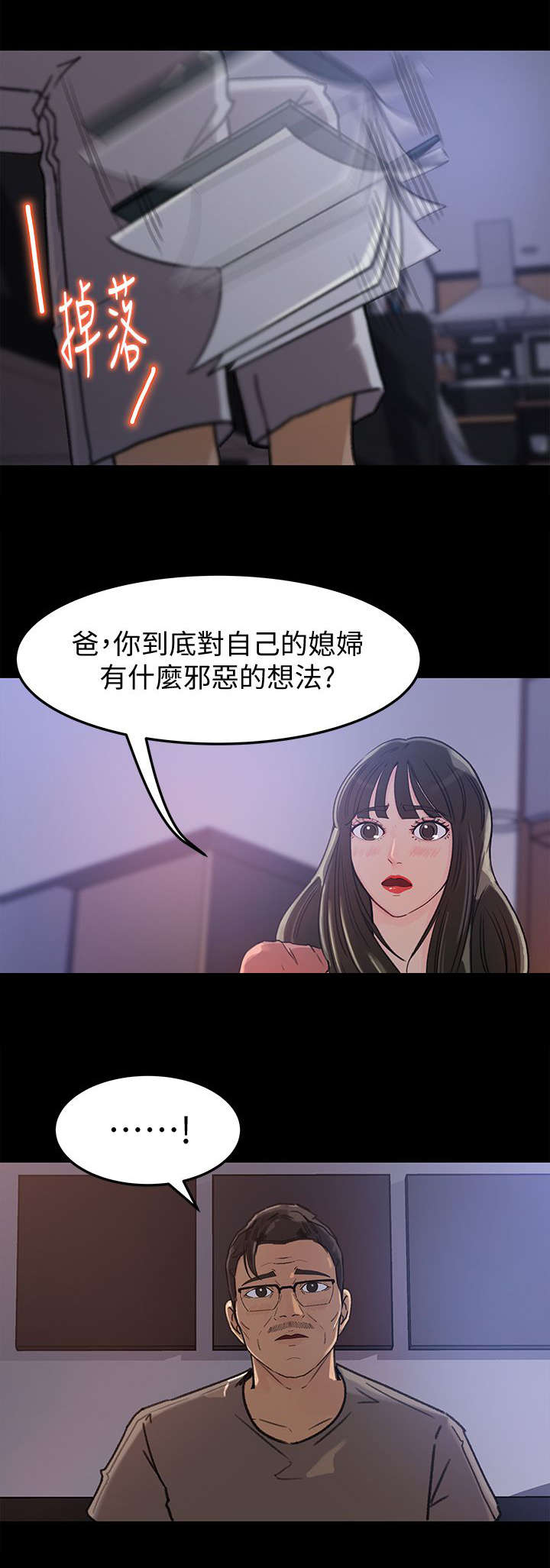 难以启齿漫画,第11章：忍耐2图