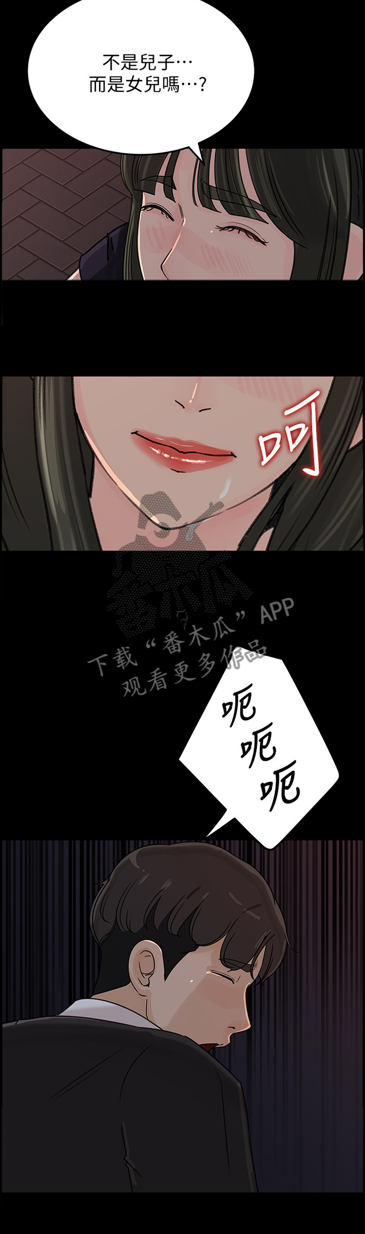 难以启齿的温柔歌词漫画,第58章：开始吧2图