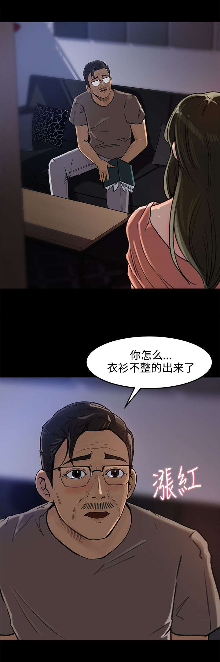 难以启齿漫画,第10章：想法1图