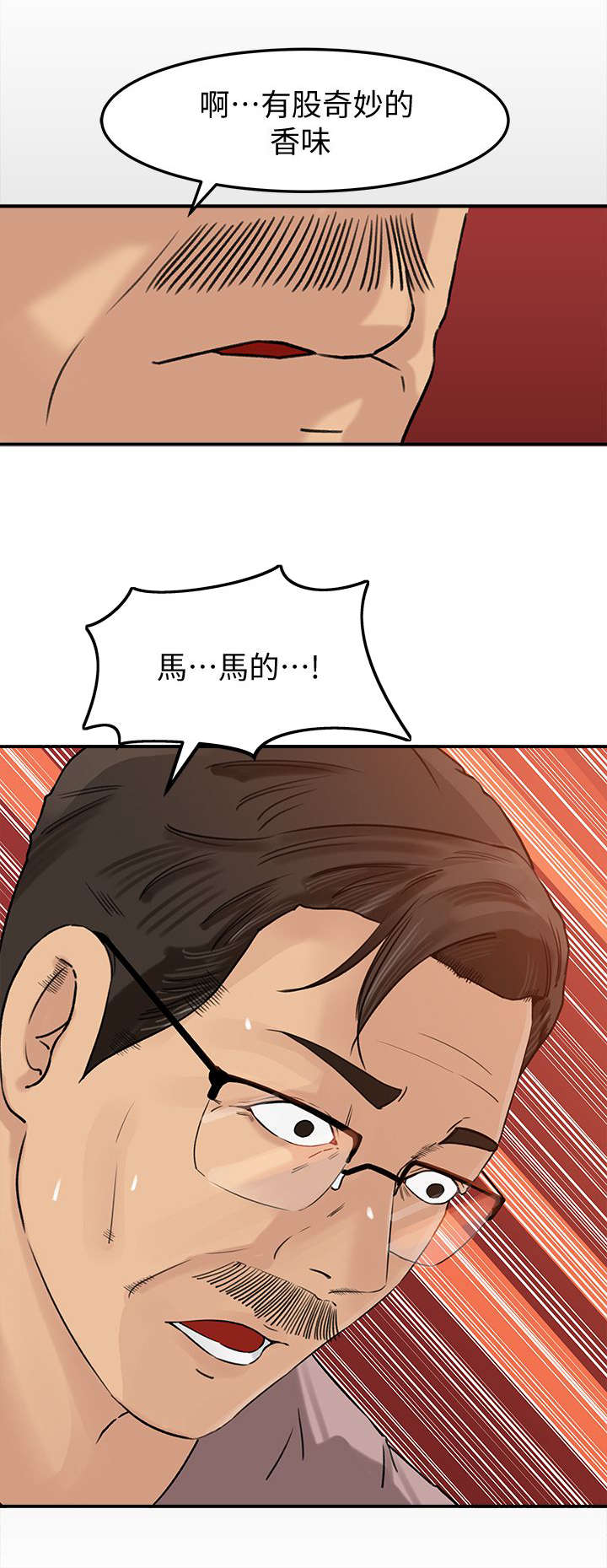 难以启齿漫画,第26章：味道3图