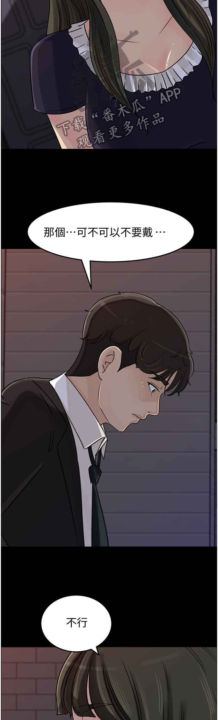 难以启齿的温柔歌词漫画,第56章：身心不一4图