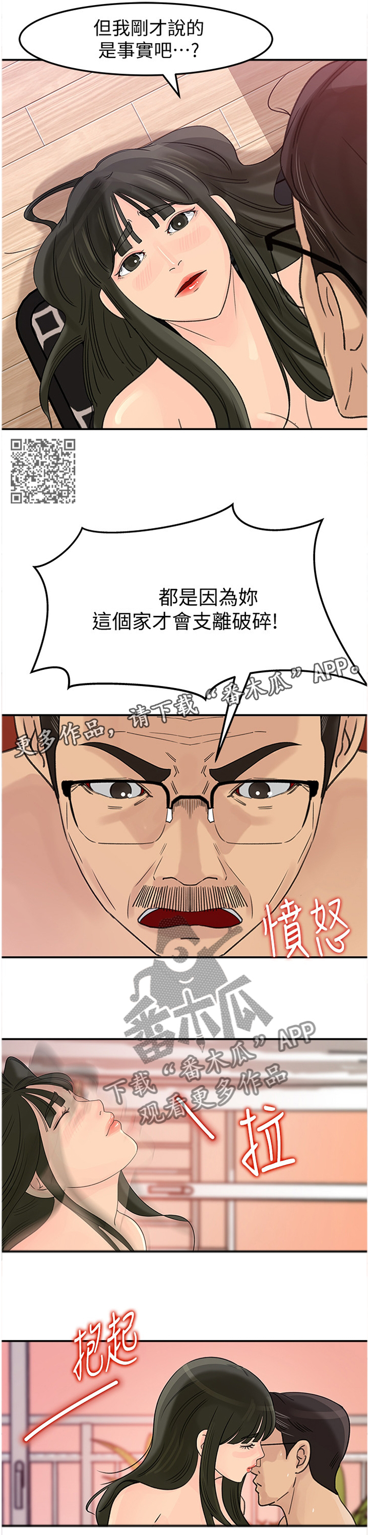 难以启齿晏随和江璟少数人漫画,第46章：开心吗?1图