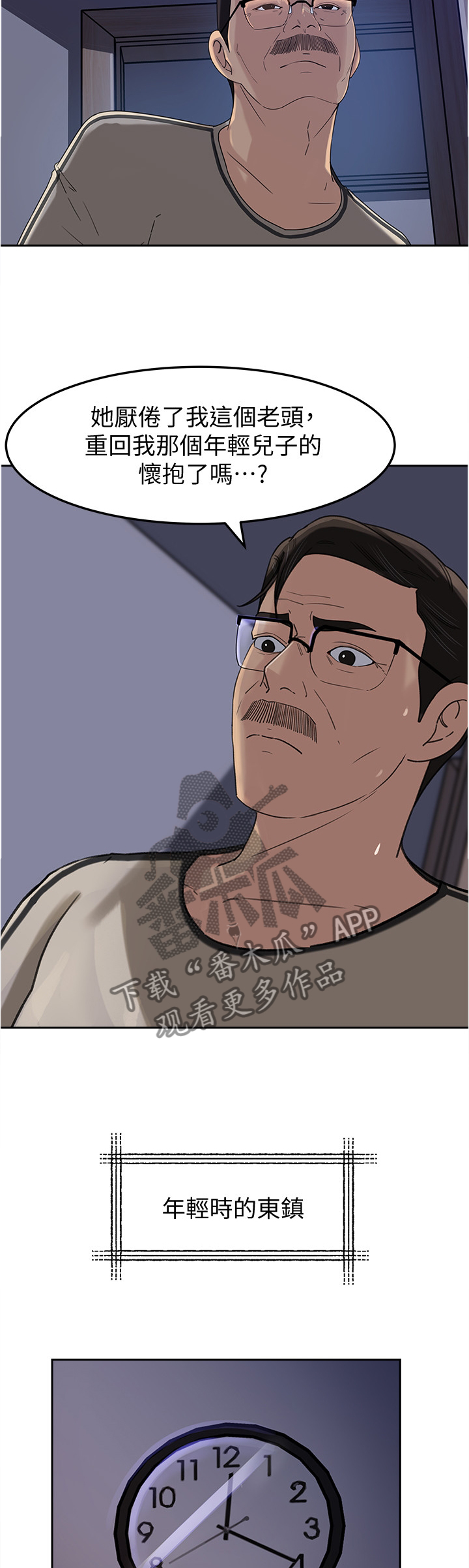 难以启齿的温柔歌词漫画,第82章：追寻4图