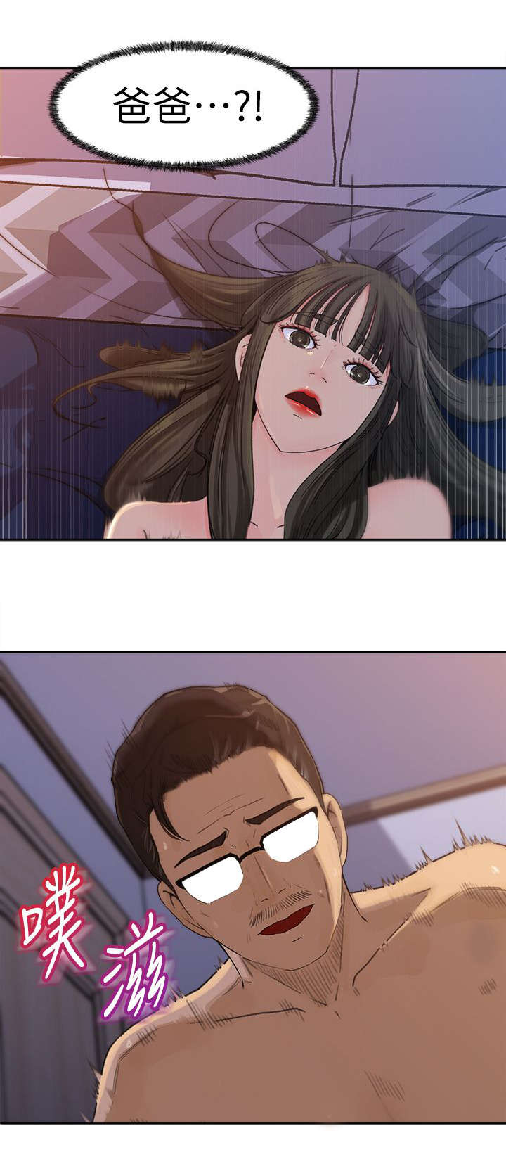 难以启齿忏悔录漫画,第5章：香味3图