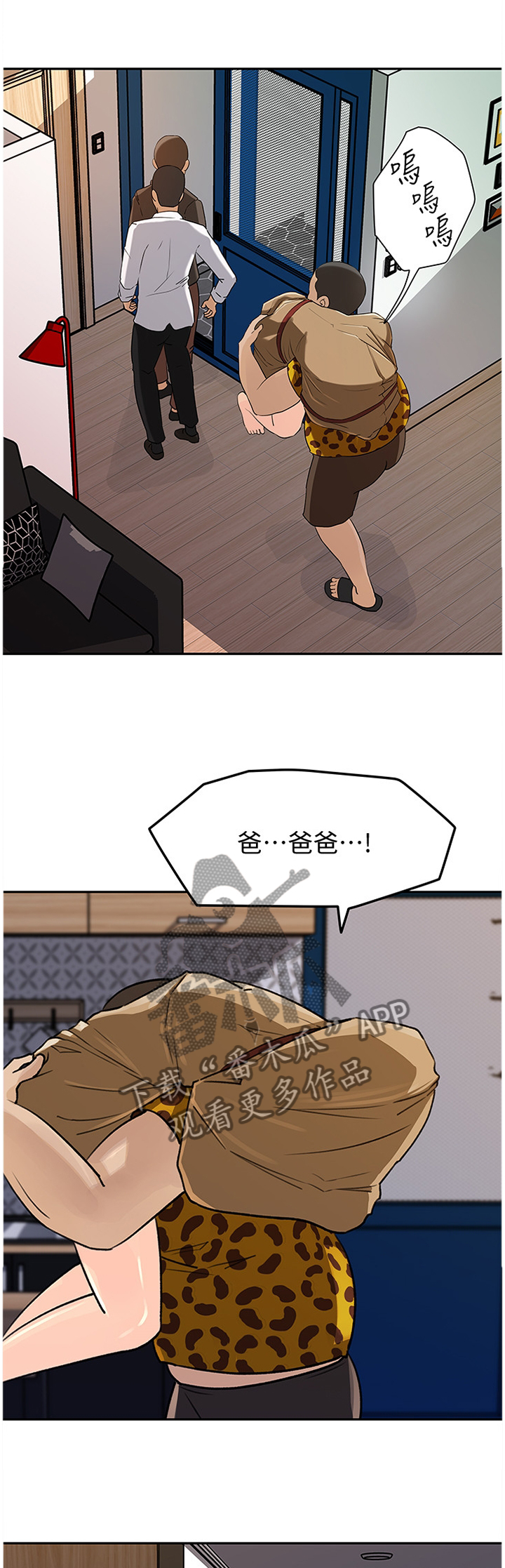 难以启齿晏随和江璟少数人漫画,第79章：噩耗2图