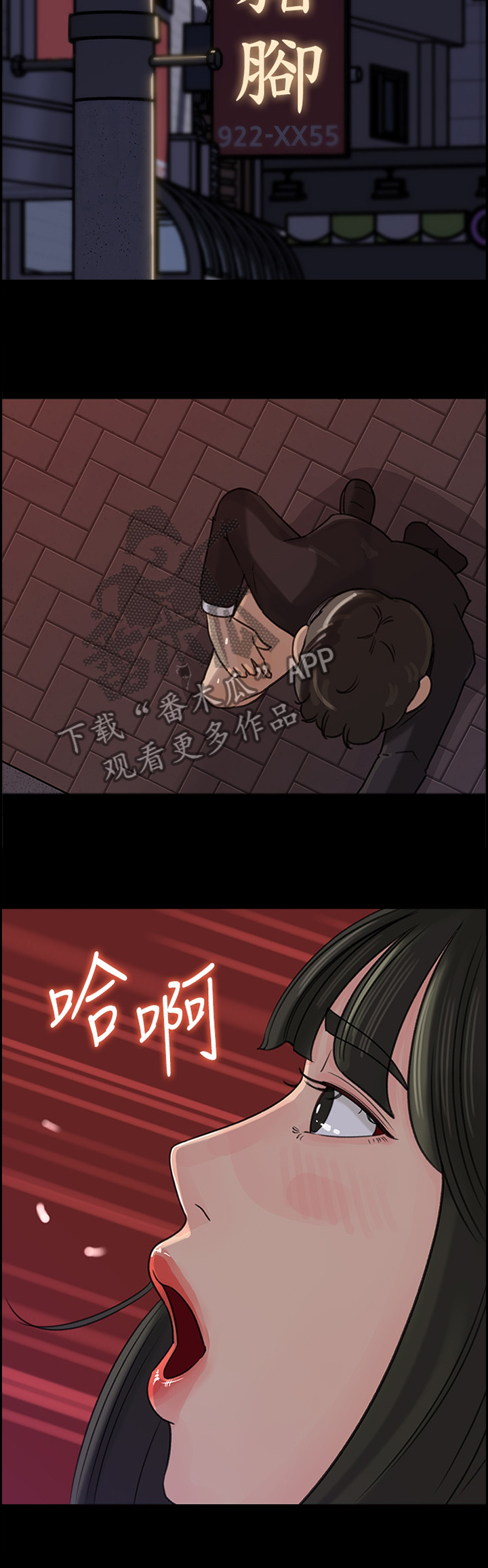 难以启齿漫画,第59章：慢慢来1图