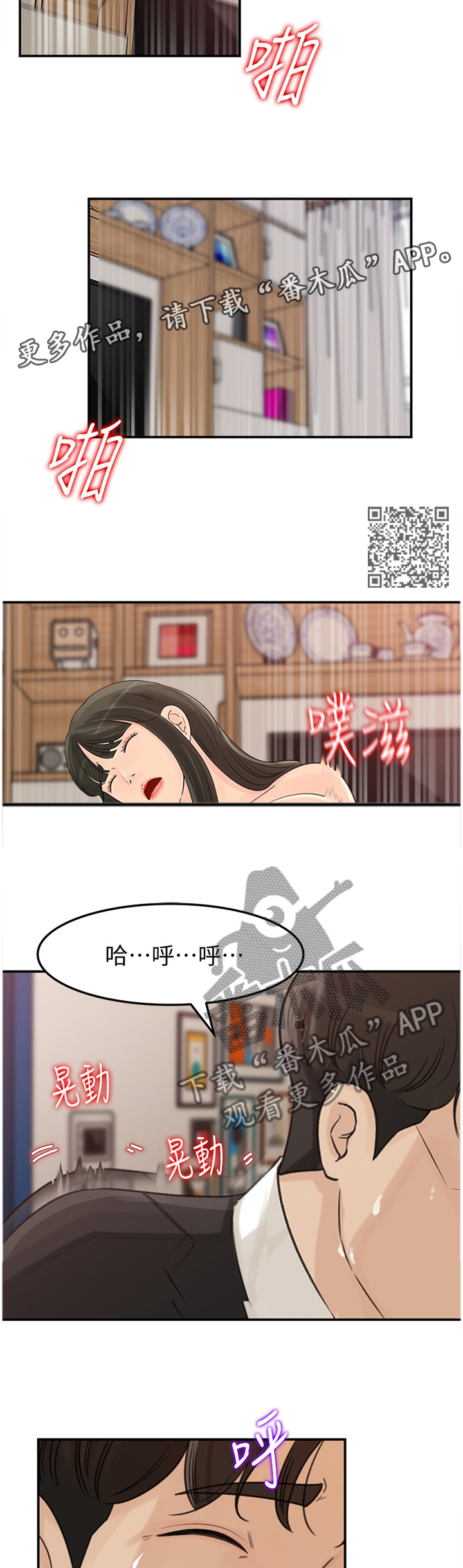 难以启齿晏随和江璟少数人漫画,第51章：这不是现实5图