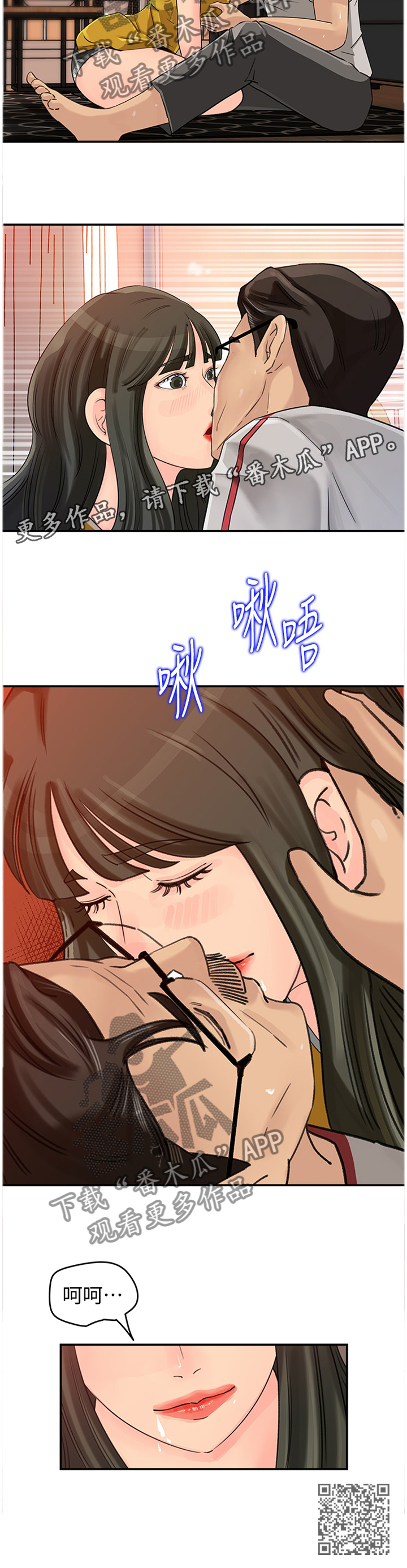 难以启齿漫画,第31章：我太喜欢了4图