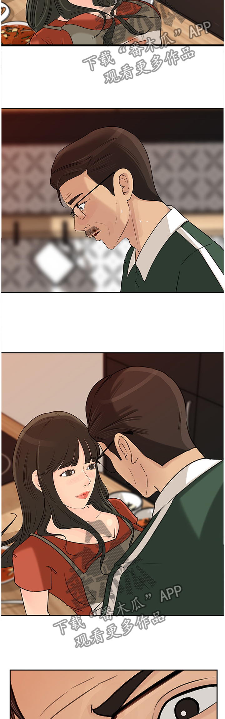 难以启齿的温柔歌词漫画,第65章：难以抹除1图