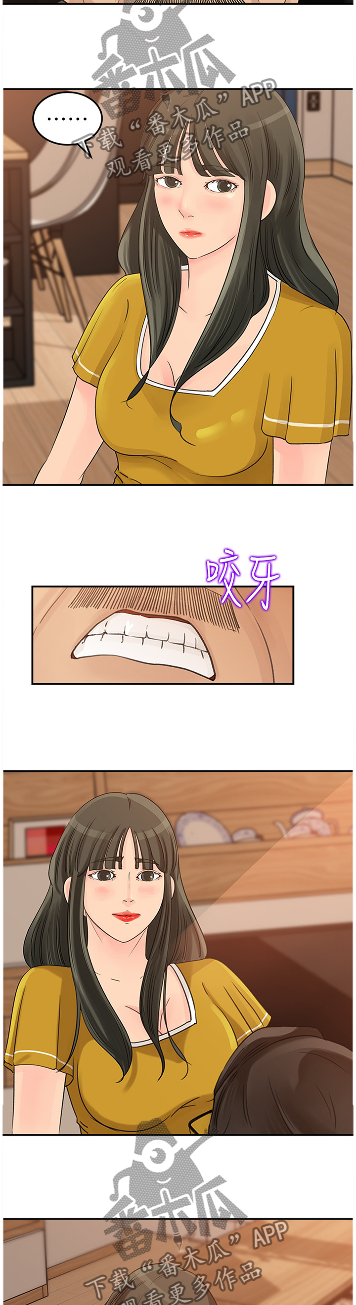 难以启齿漫画,第35章：搬家2图