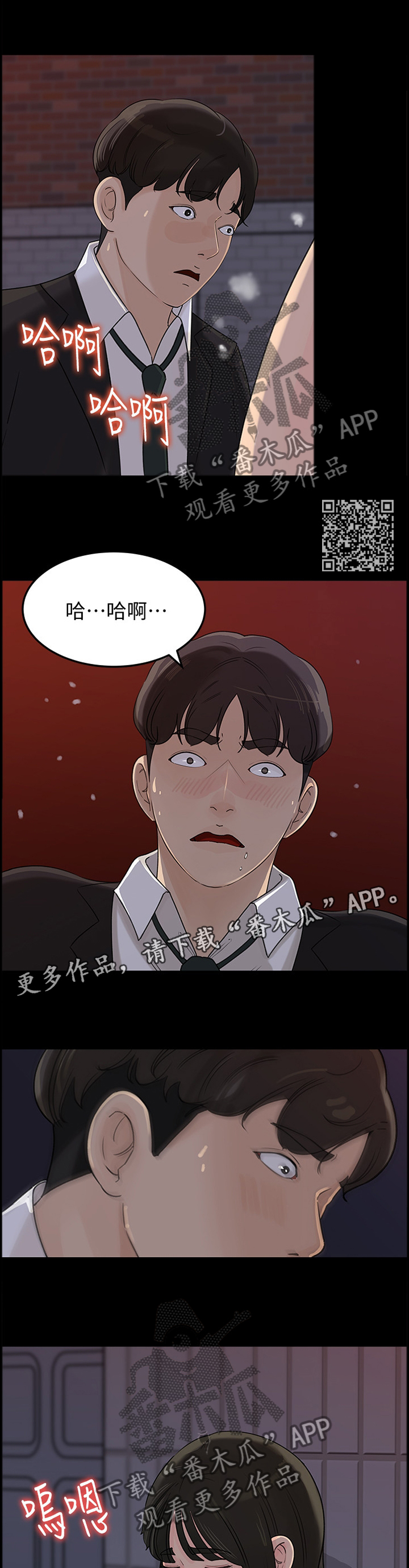 难以启齿漫画,第59章：慢慢来2图