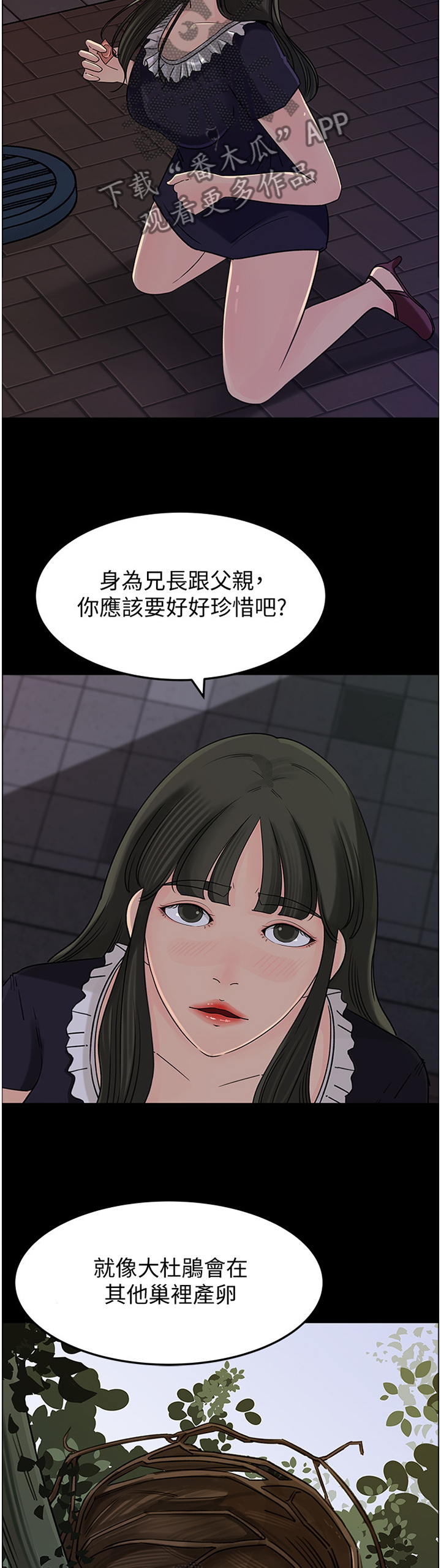 难以启齿的温柔歌词漫画,第56章：身心不一5图