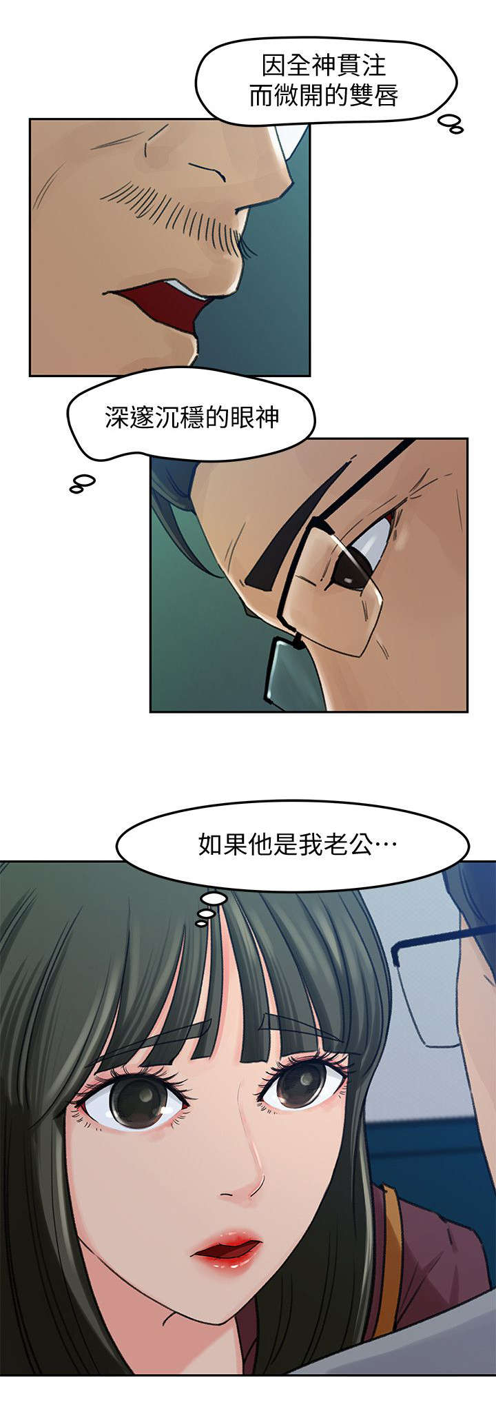难以启齿的温柔歌词漫画,第5章：香味4图