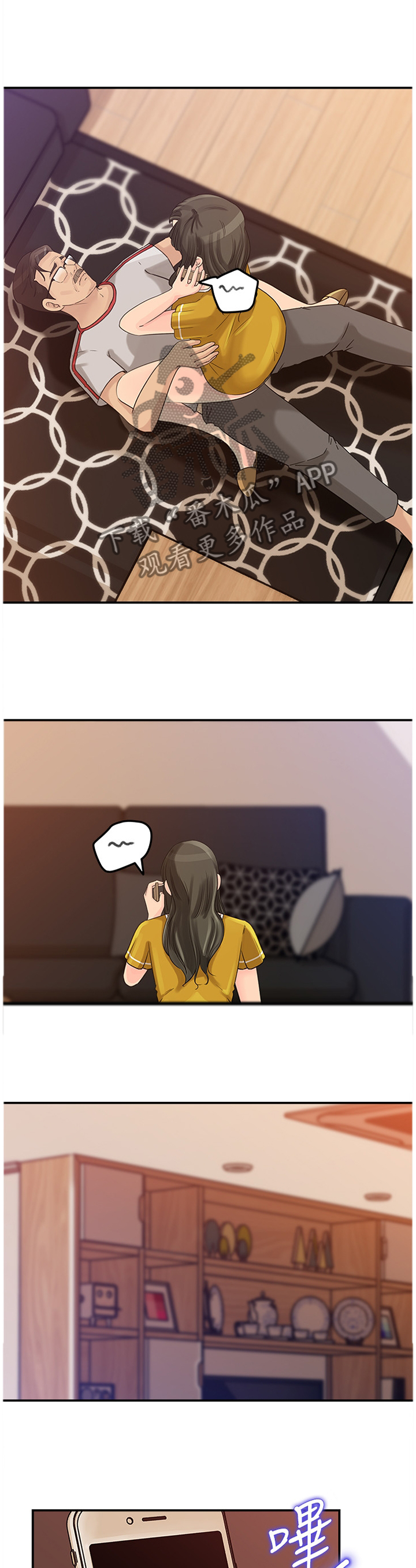 难以启齿漫画,第36章：绝对不可以4图