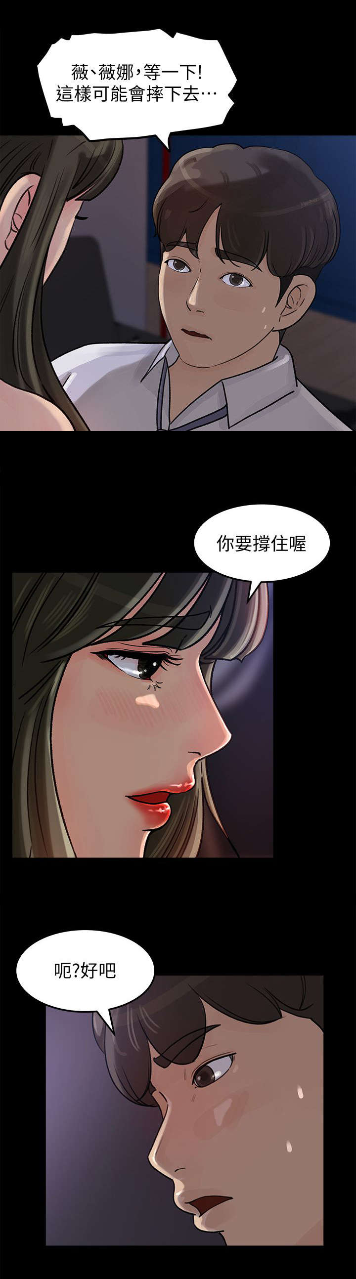 难以启齿的拼音漫画,第23章：诱惑4图