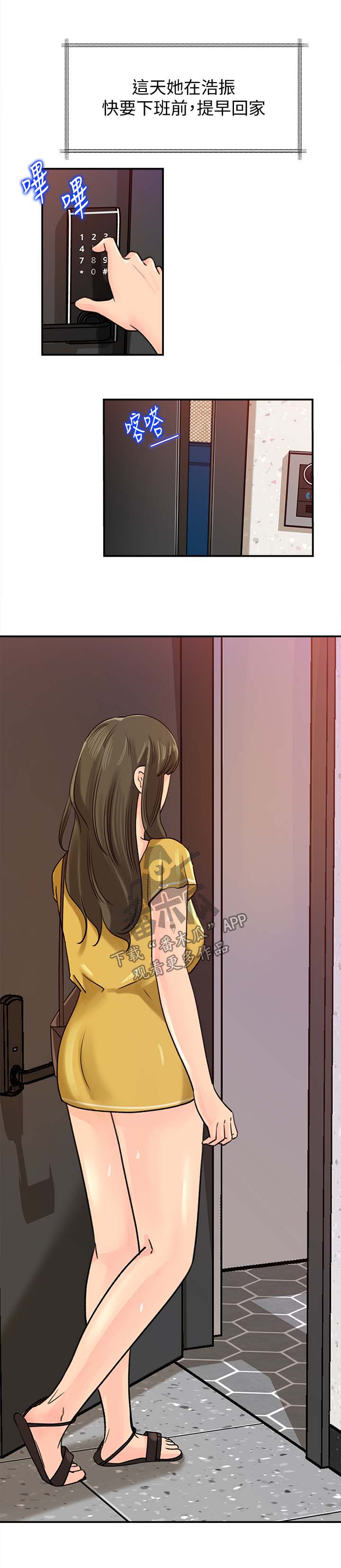 难以启齿忏悔录漫画,第30章：杀时间1图