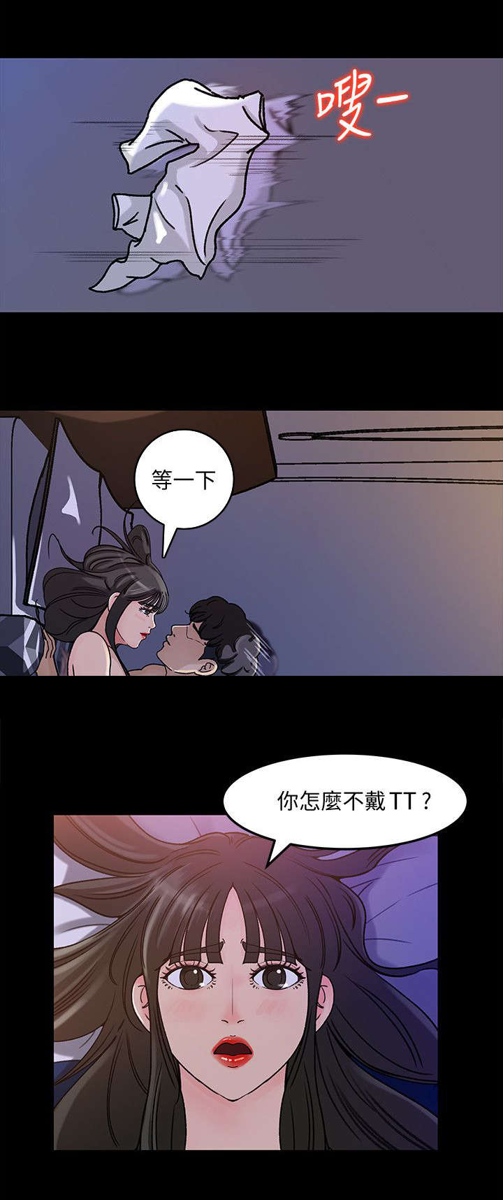 难以启齿的荒唐第1章漫画,第9章：幻想1图