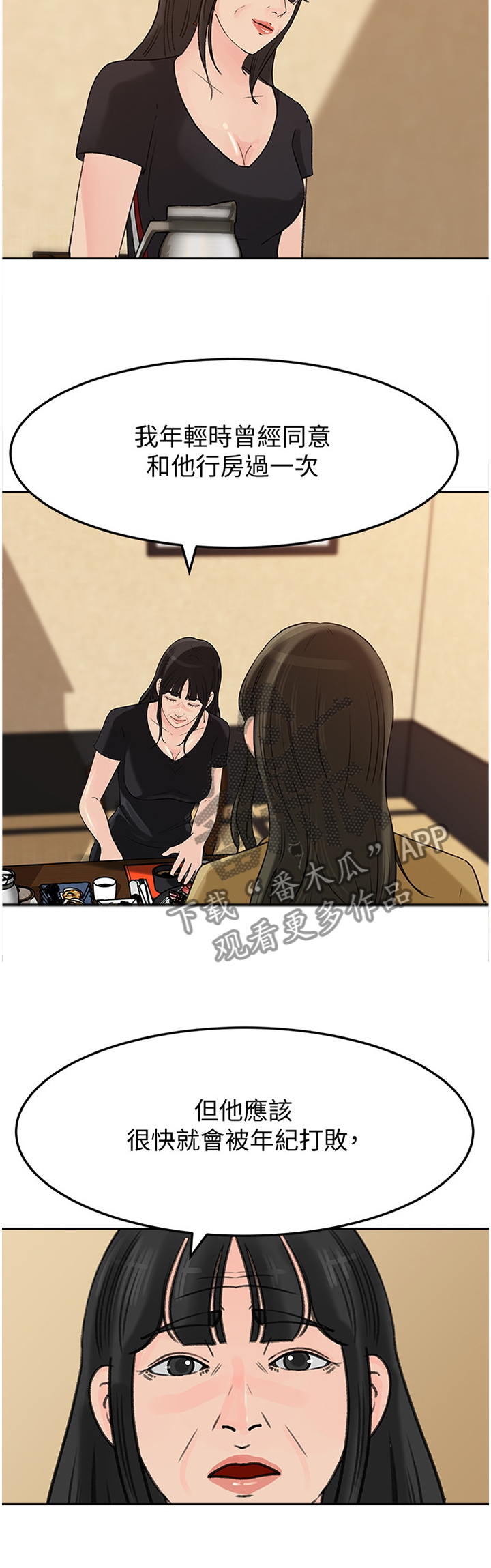 难以启齿by少数人漫画,第72章：升级1图