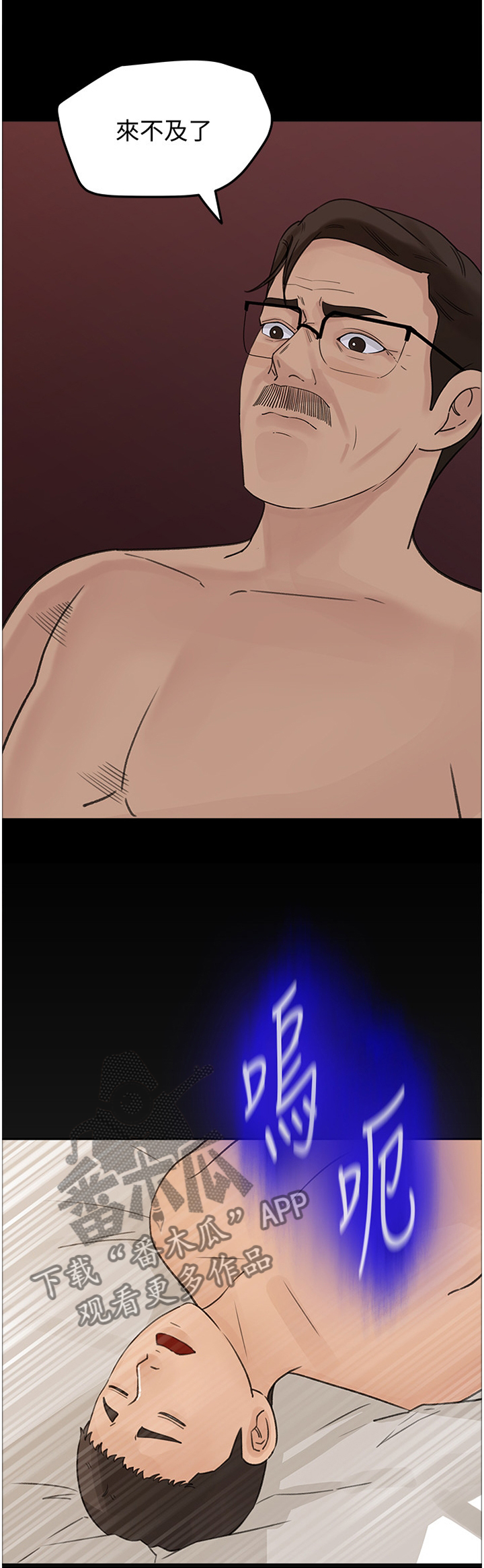 难以启齿的温柔歌词漫画,第65章：难以抹除1图