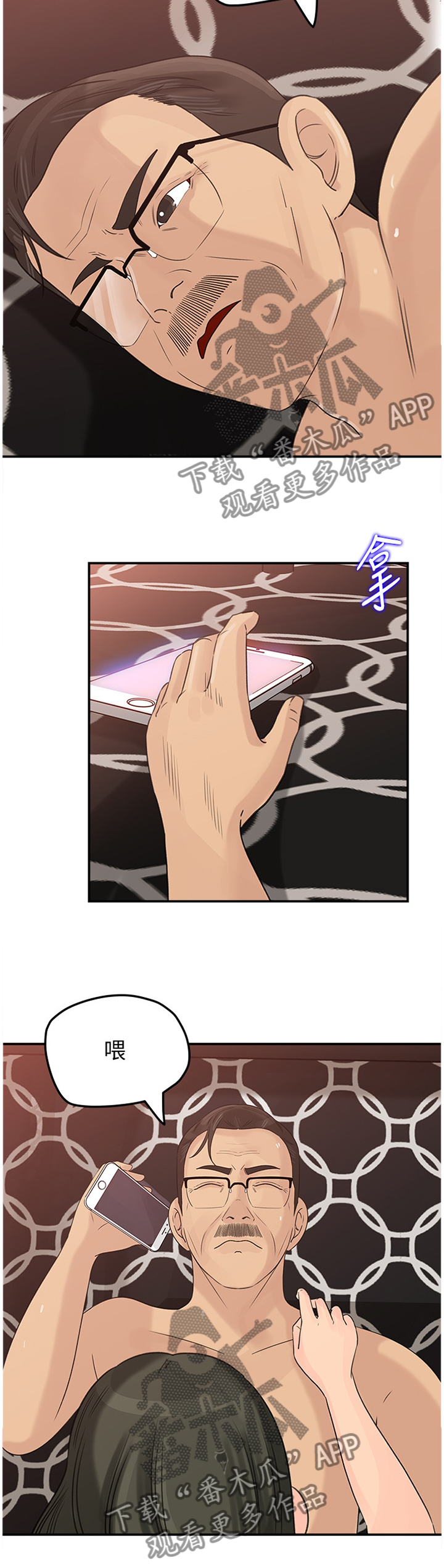 难以启齿漫画,第49章：你想给他看?4图