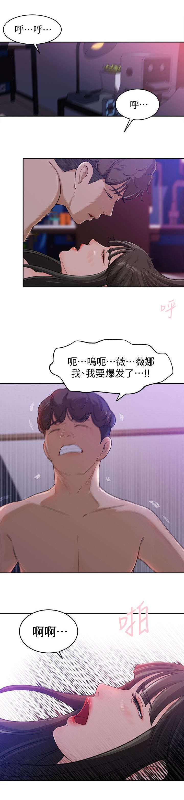 难以启齿漫画,第1章：嫌弃1图