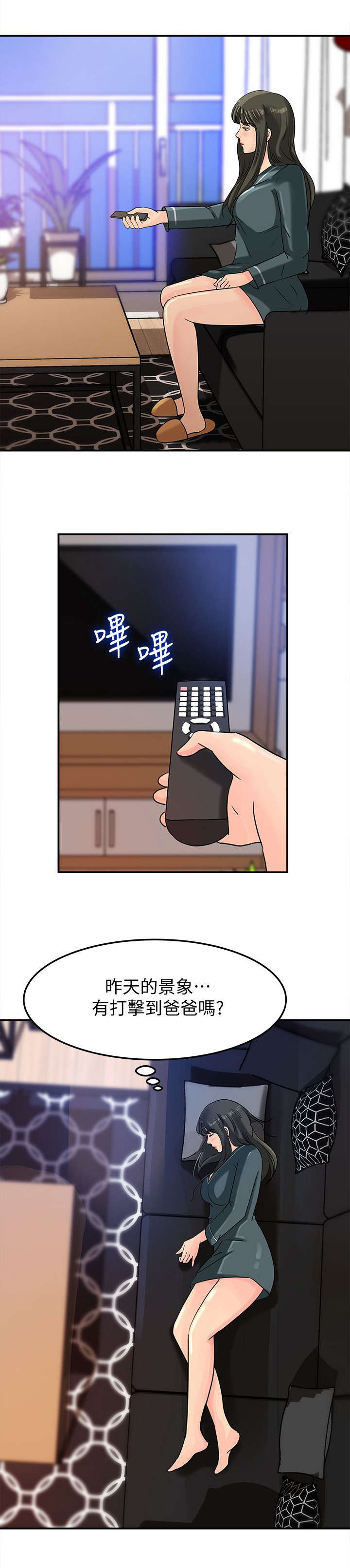 难以启齿漫画,第25章：呵护1图