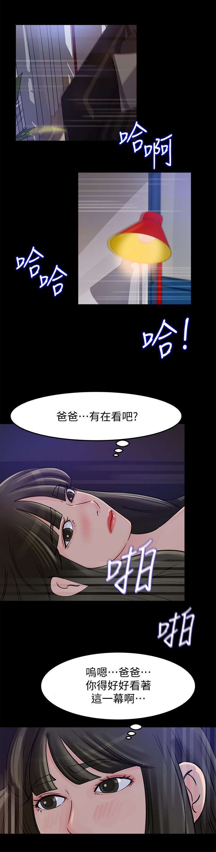 难以启齿的拼音漫画,第23章：诱惑1图