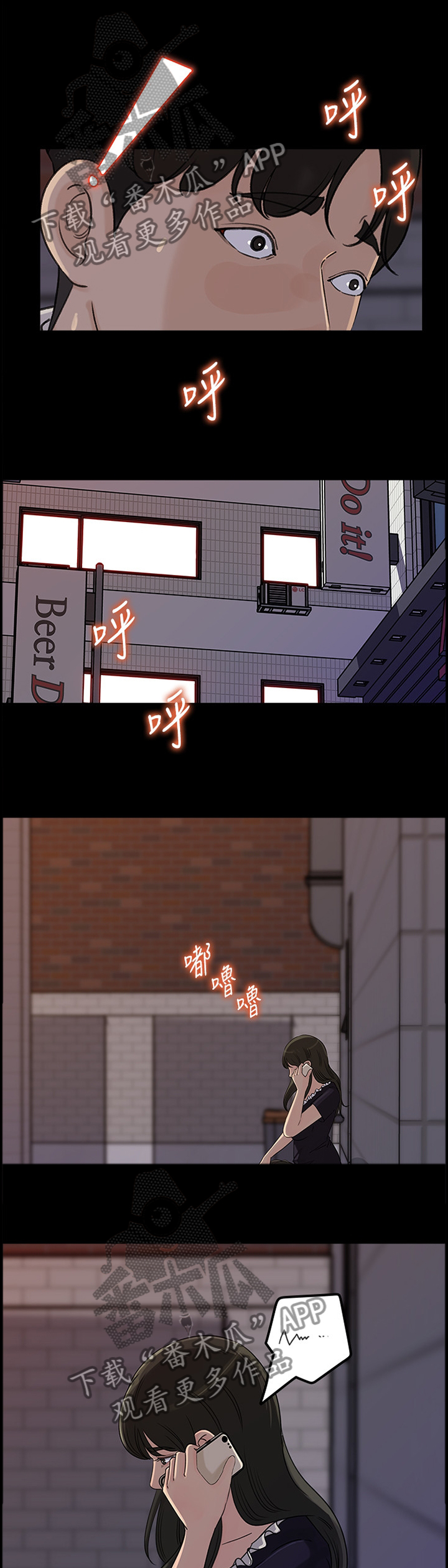 难以启齿漫画,第59章：慢慢来5图