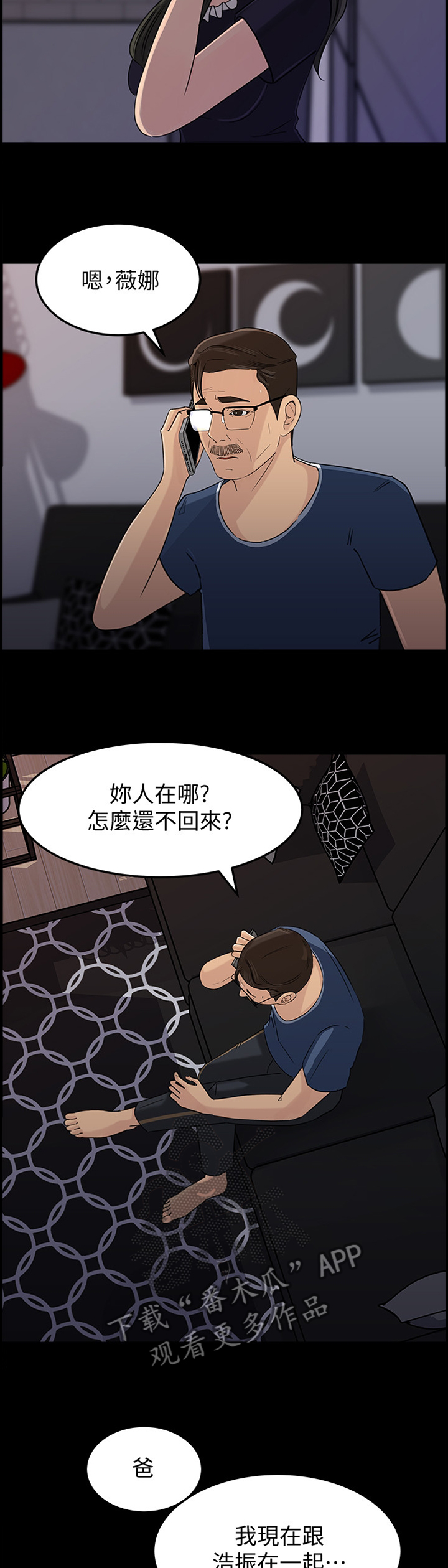 难以启齿漫画,第59章：慢慢来1图