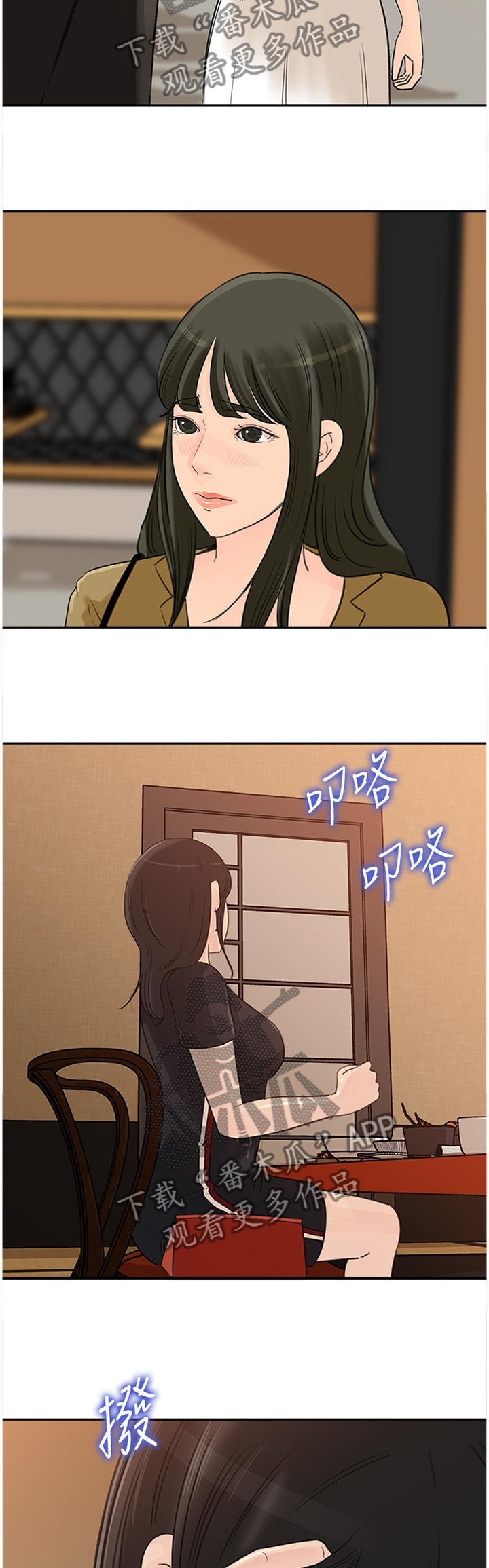难以启齿的拼音漫画,第70章：好久不见5图