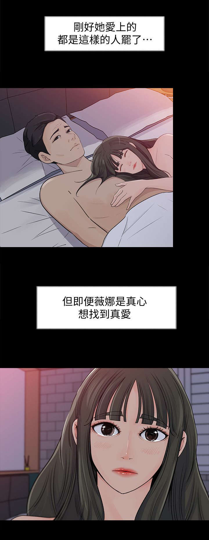 难以启齿的温柔歌词漫画,第2章：癖好4图