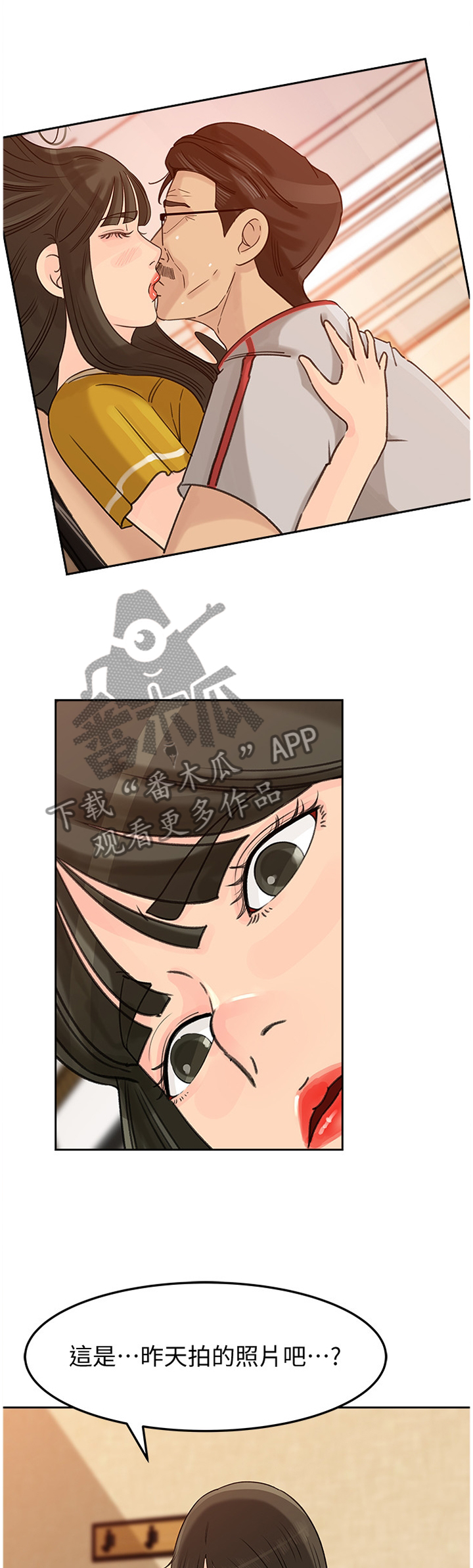 难以启齿的拼音漫画,第71章：针锋相对4图