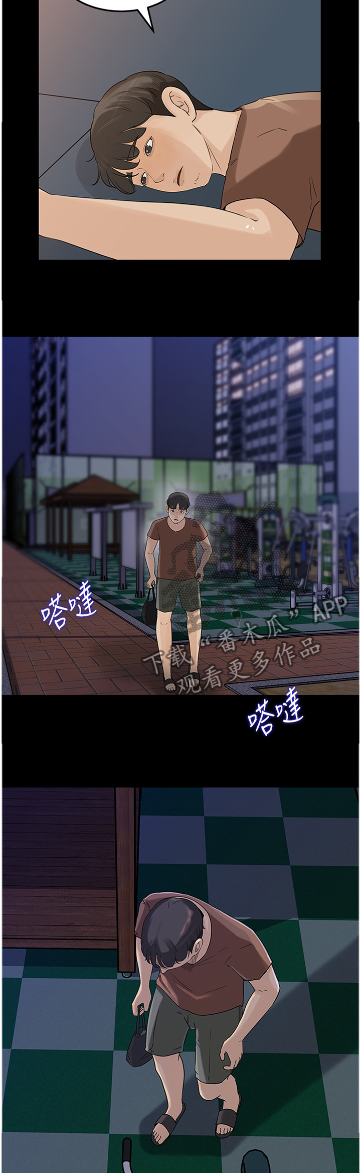 难以启齿的拼音漫画,第75章：唯一的弱势2图