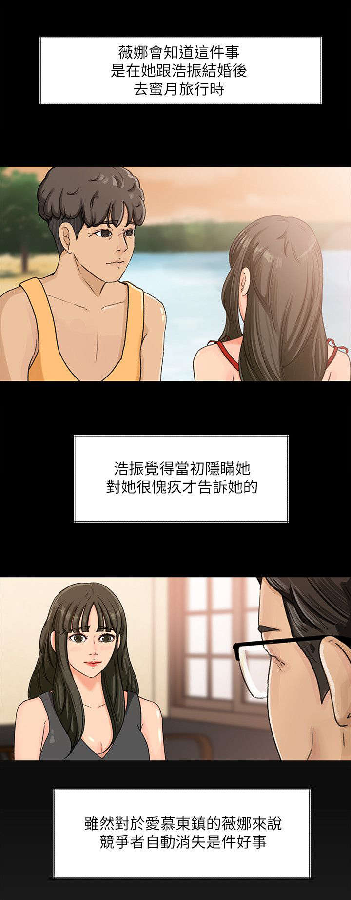 难以启齿漫画,第7章：料理2图