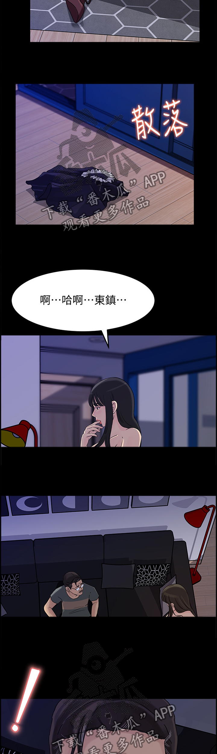 难以启齿晏随和江璟少数人漫画,第62章：你只属于我5图