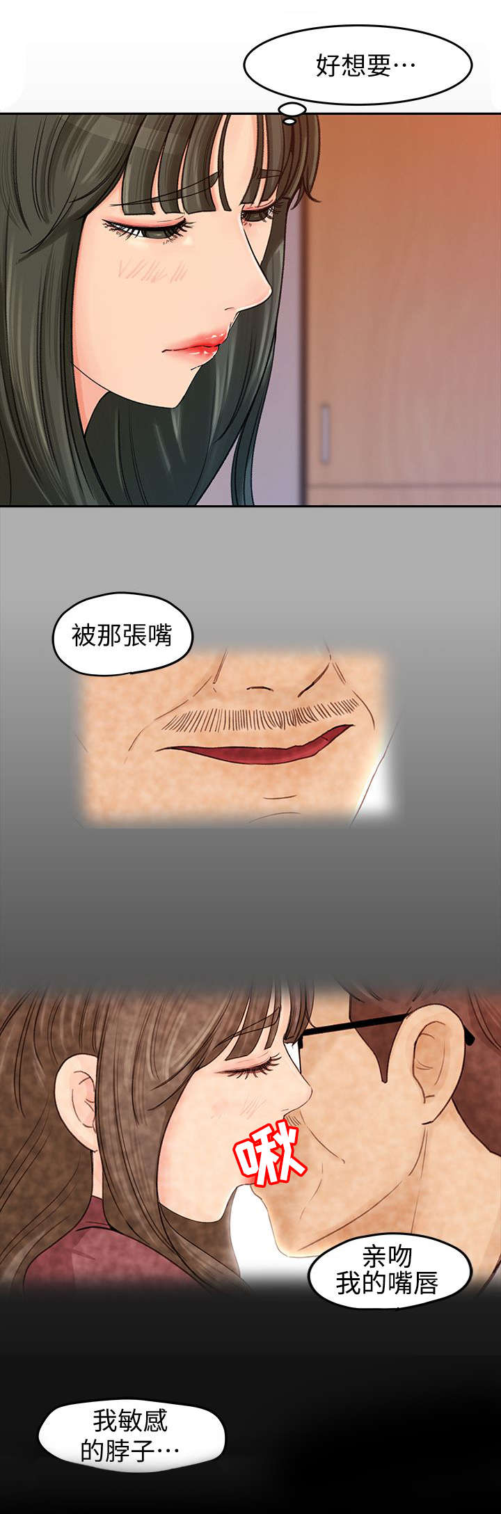 难以启齿的拼音漫画,第4章：处理1图