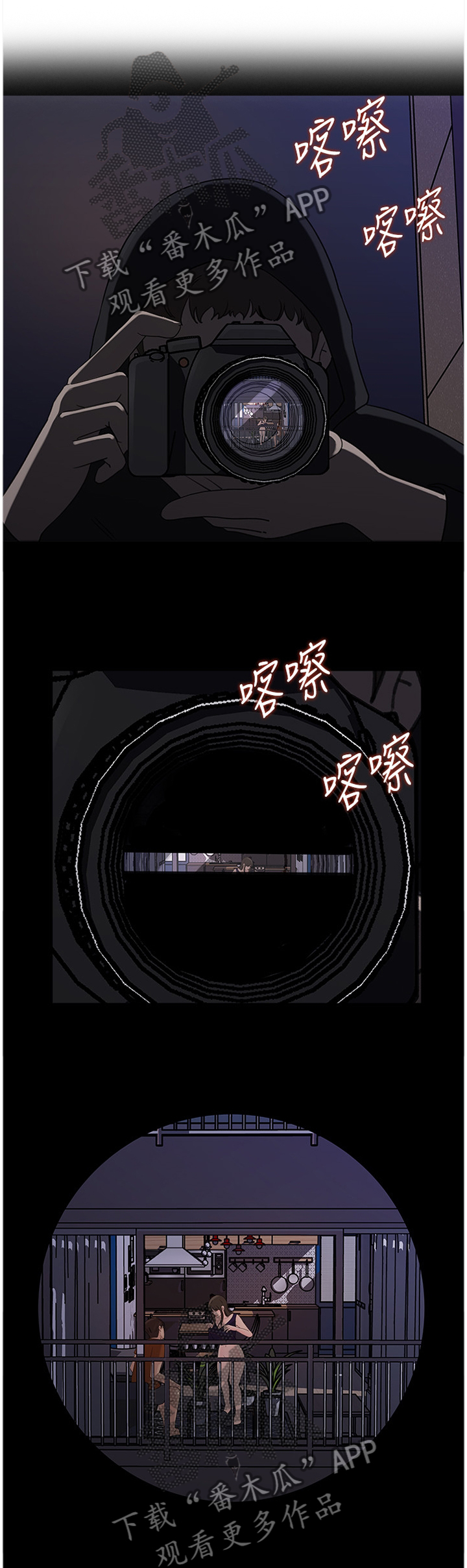 难以启齿漫画,第69章：同一种女人1图