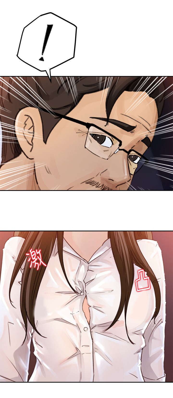 难以启齿漫画,第7章：料理5图