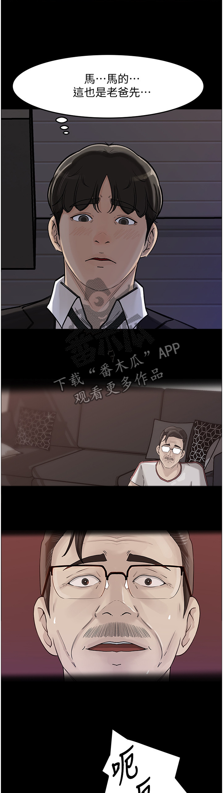 难以启齿晏随和江璟少数人漫画,第57章：安抚5图
