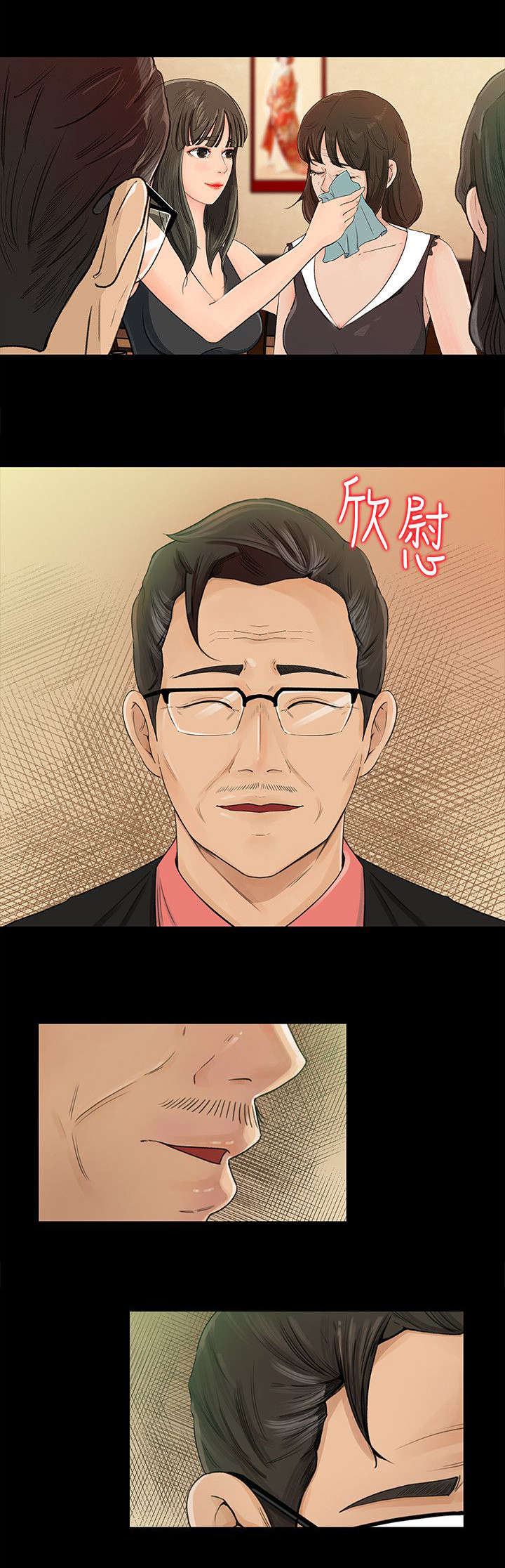 难以启齿的温柔歌词漫画,第2章：癖好4图