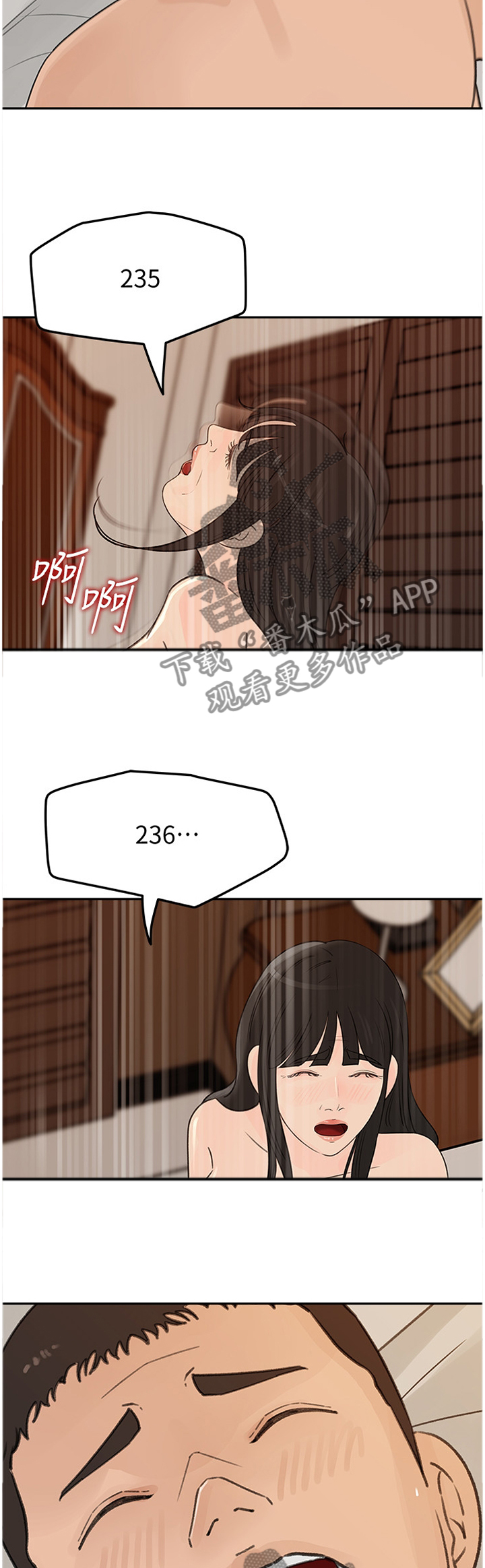 难以启齿漫画,第64章：不行!5图