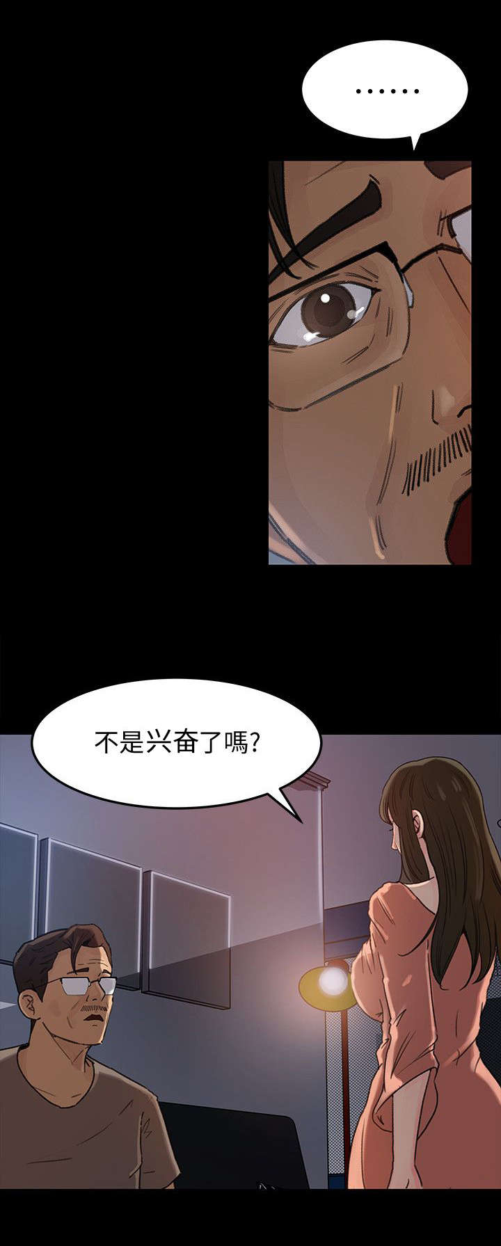 难以启齿漫画,第10章：想法5图
