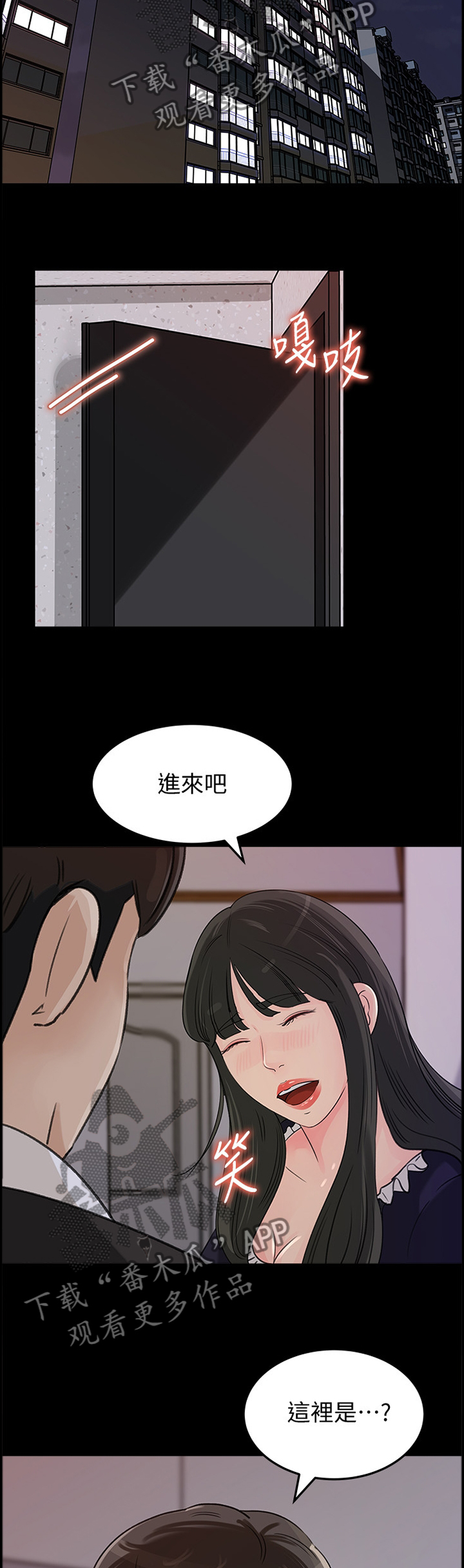 难以启齿漫画,第61章：什么算是”爱”2图