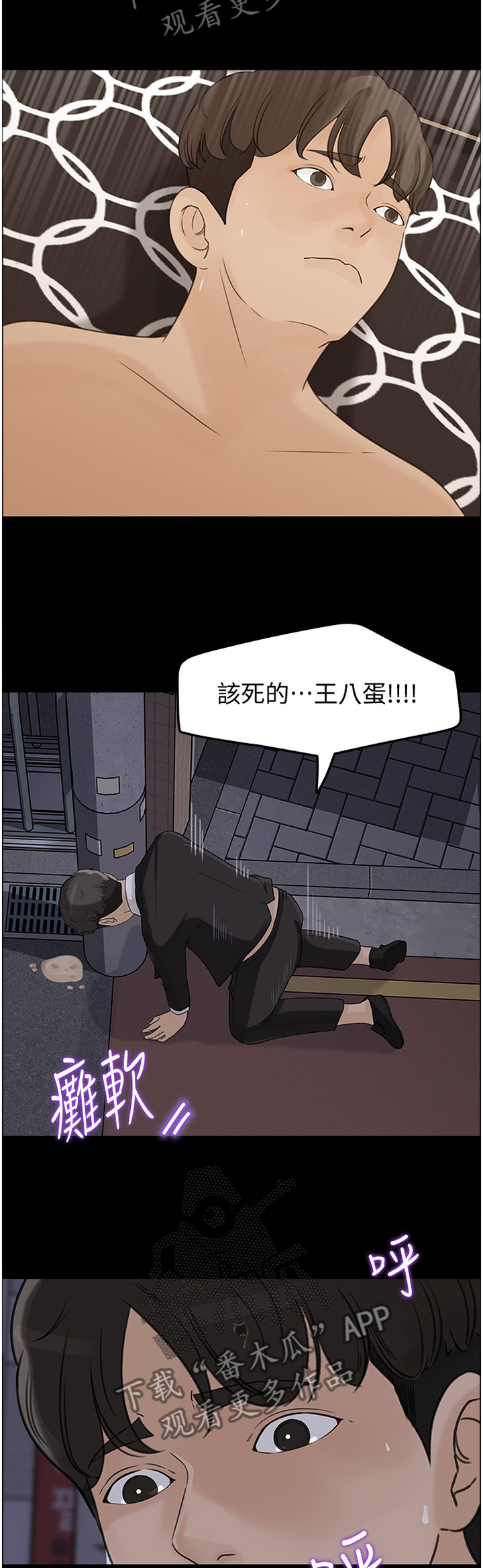 难以启齿晏随和江璟少数人漫画,第54章：回家了3图
