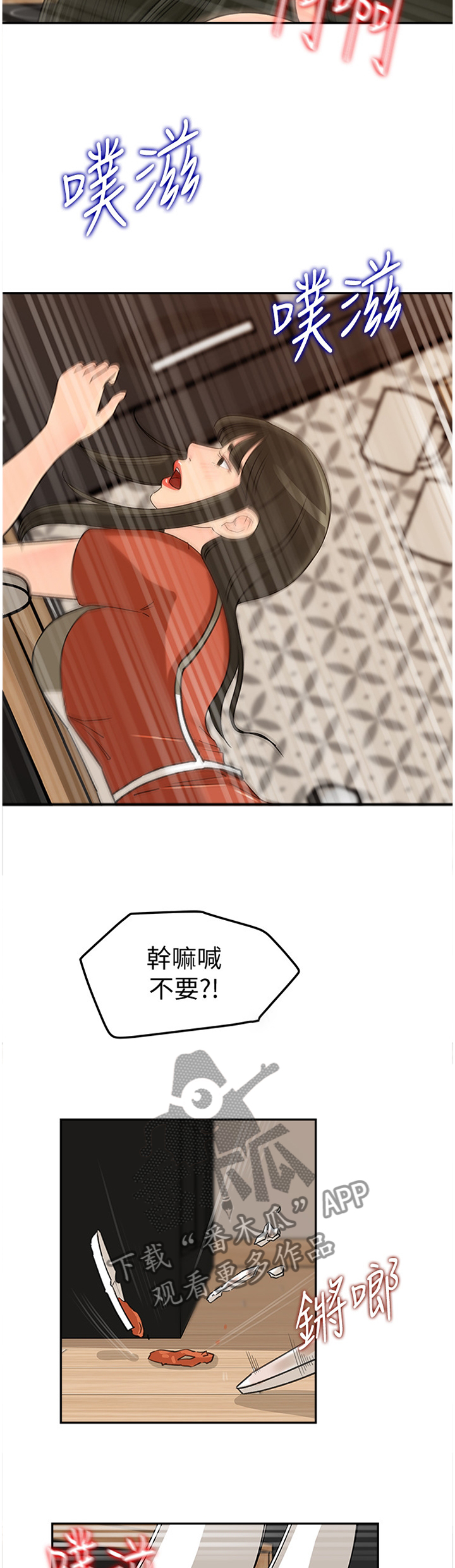 难以启齿的温柔歌词漫画,第65章：难以抹除1图